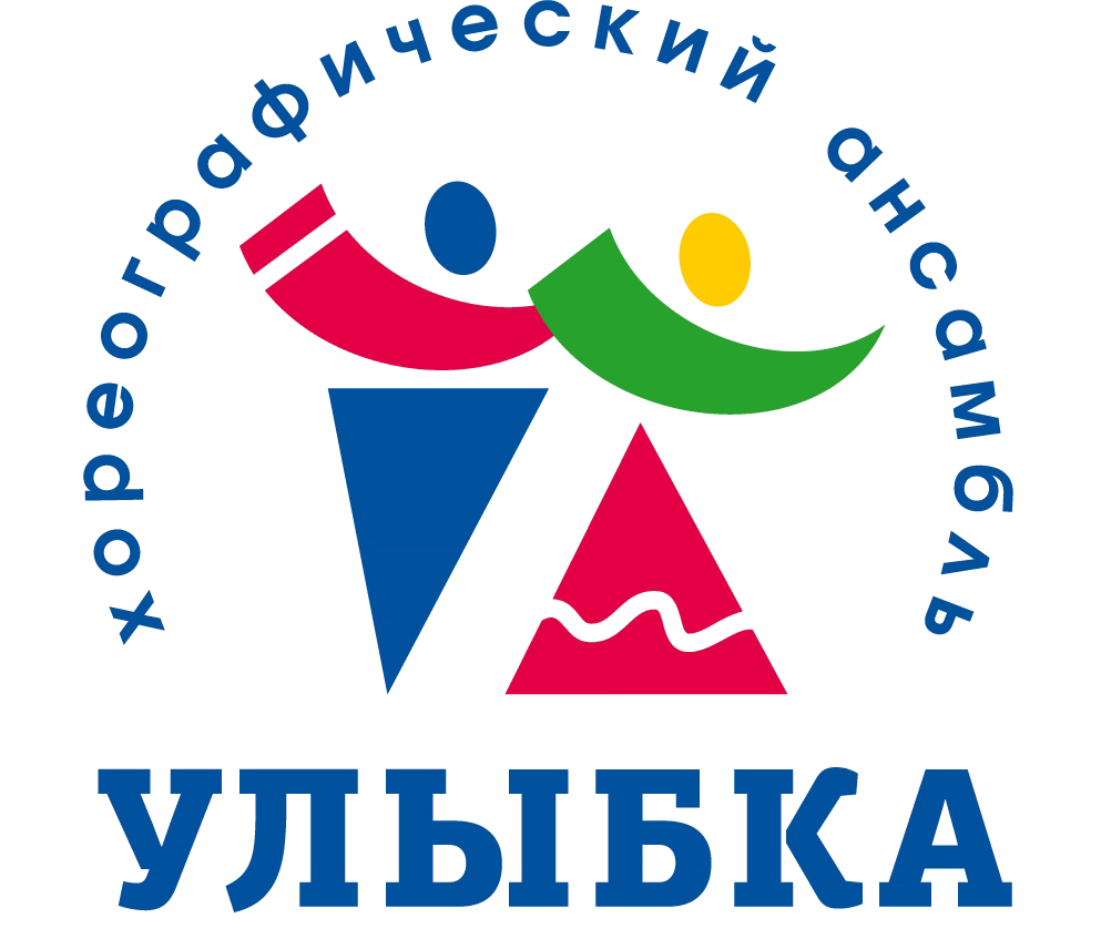 Улыбка иваново. Логотип хореографического ансамбля улыбка. Логотип хореографического ансамбля улыбка. Магазин улыбка. Ансамбль улыбка иваново.